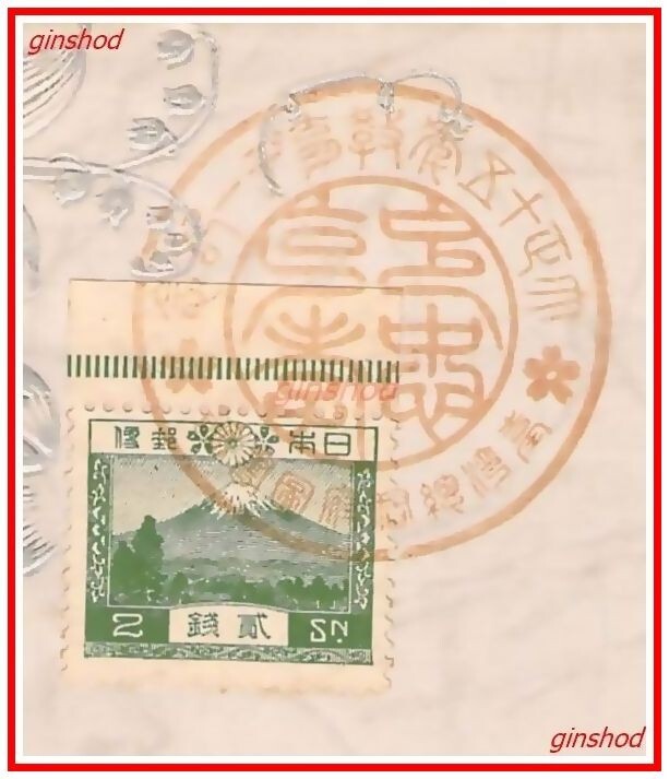 Yahoo!オークション -「戦前 台湾」の落札相場・落札価格