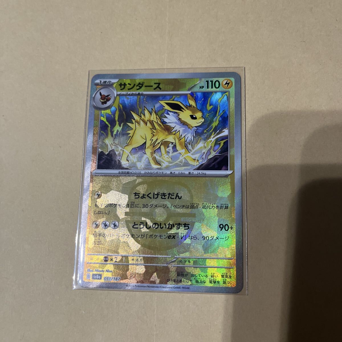 2025年最新】Yahoo!オークション -サンダース マスターボール