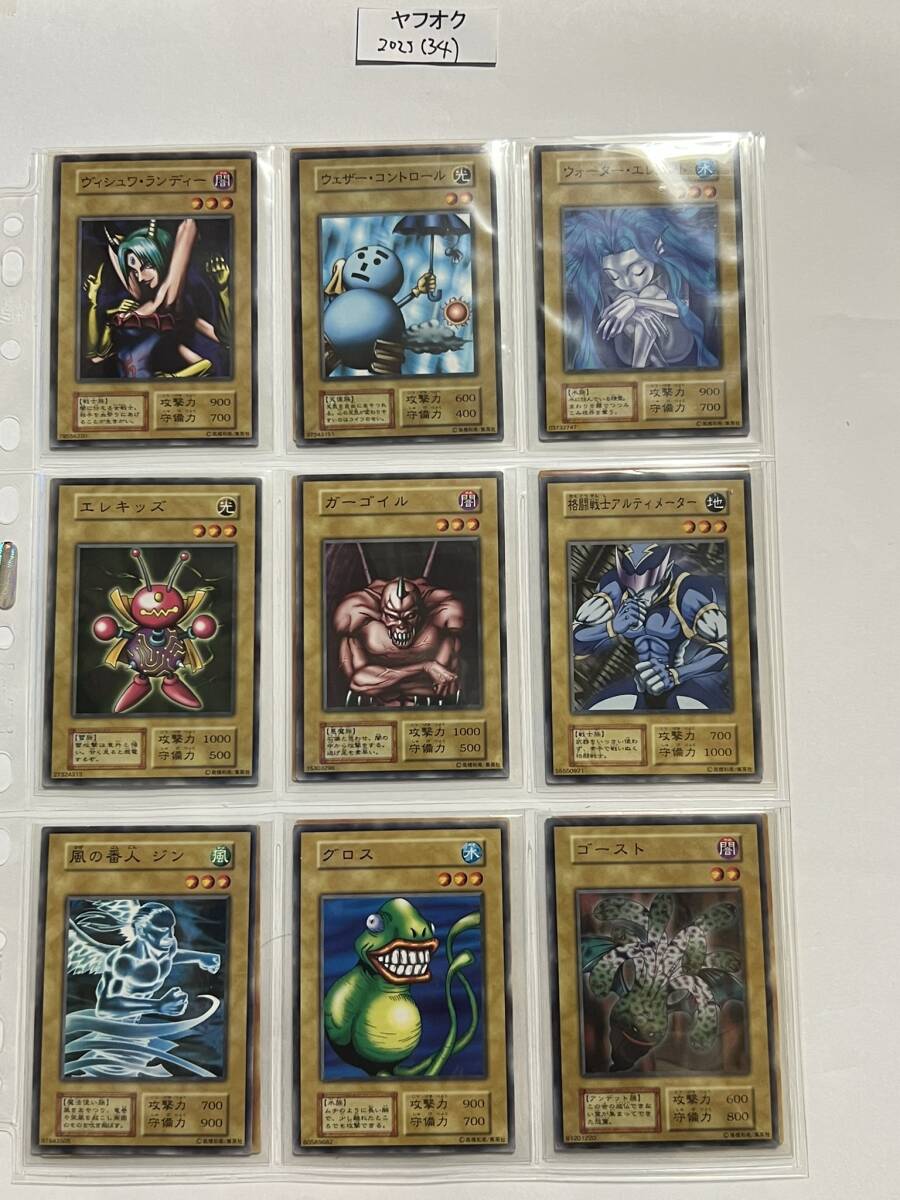 遊戯王 初期ブースター ルールカード セミコンプ 9種 初期 R1 R2 R3 遊戯王 初期ブースター ルールカード セミコンプ 9種 初期 R1 R2