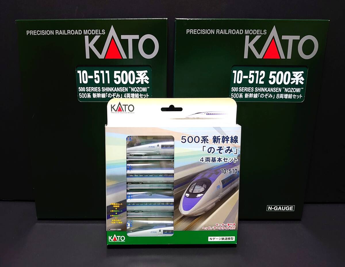 「未使用品」500系　新幹線のぞみ　増結セット10-383(5両) 未使用品」500系 新幹線のぞみ 増結セット10-383(5両) 未使用品」