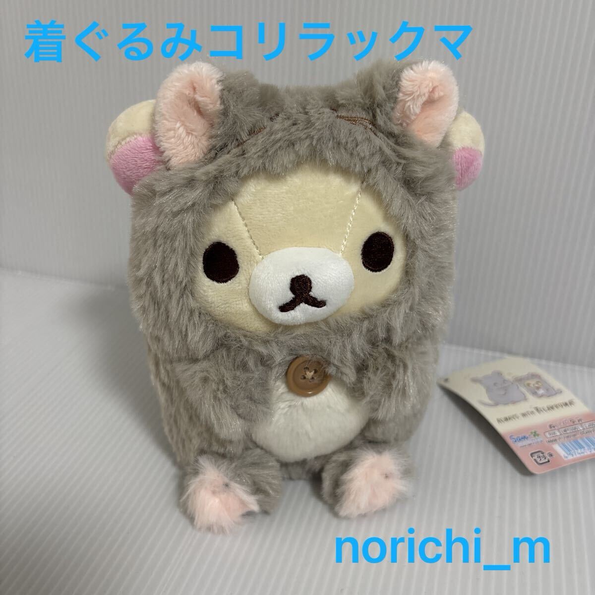 Yahoo!オークション -「(お宝 絶版 希少 入手困難)」(リラックマ