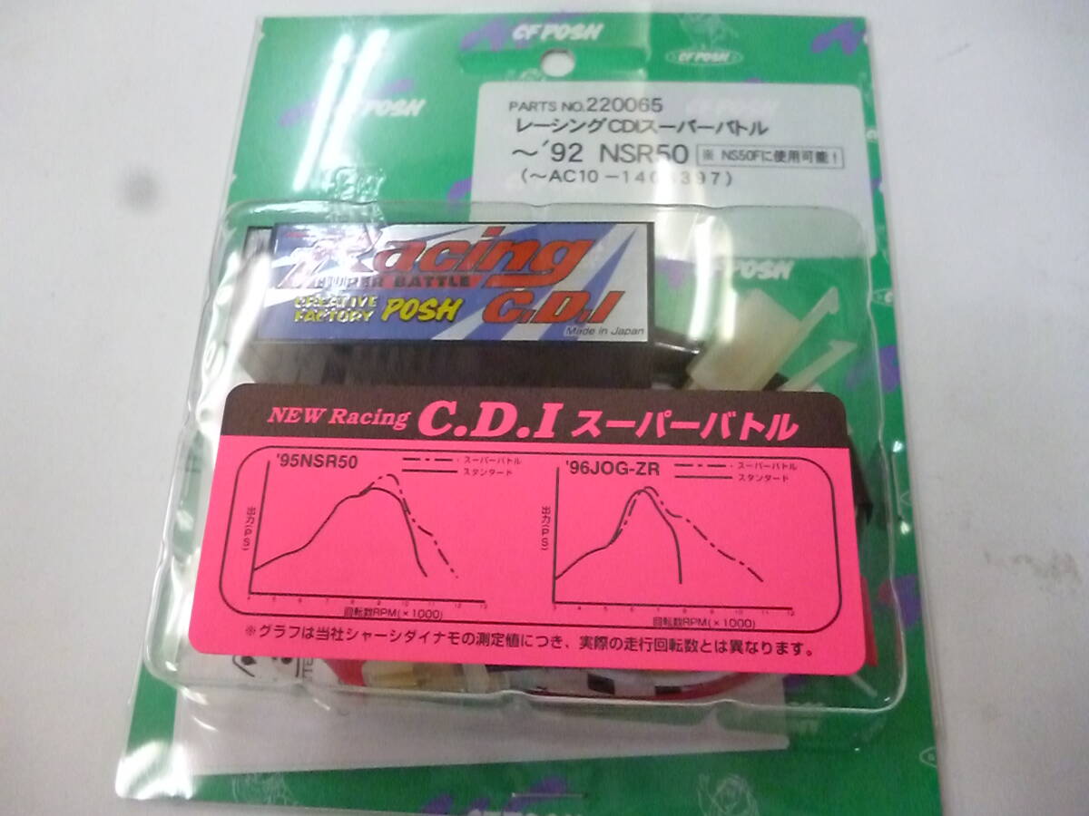 まとめ売り Yahoo!オークション -「ポッシュcdi」の落札相場・落札価格