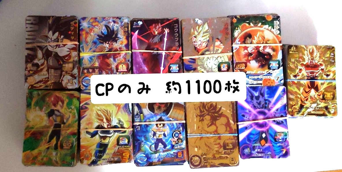 2025年最新】ドラゴンボールヒーローズ トレーディングカード 引退商品