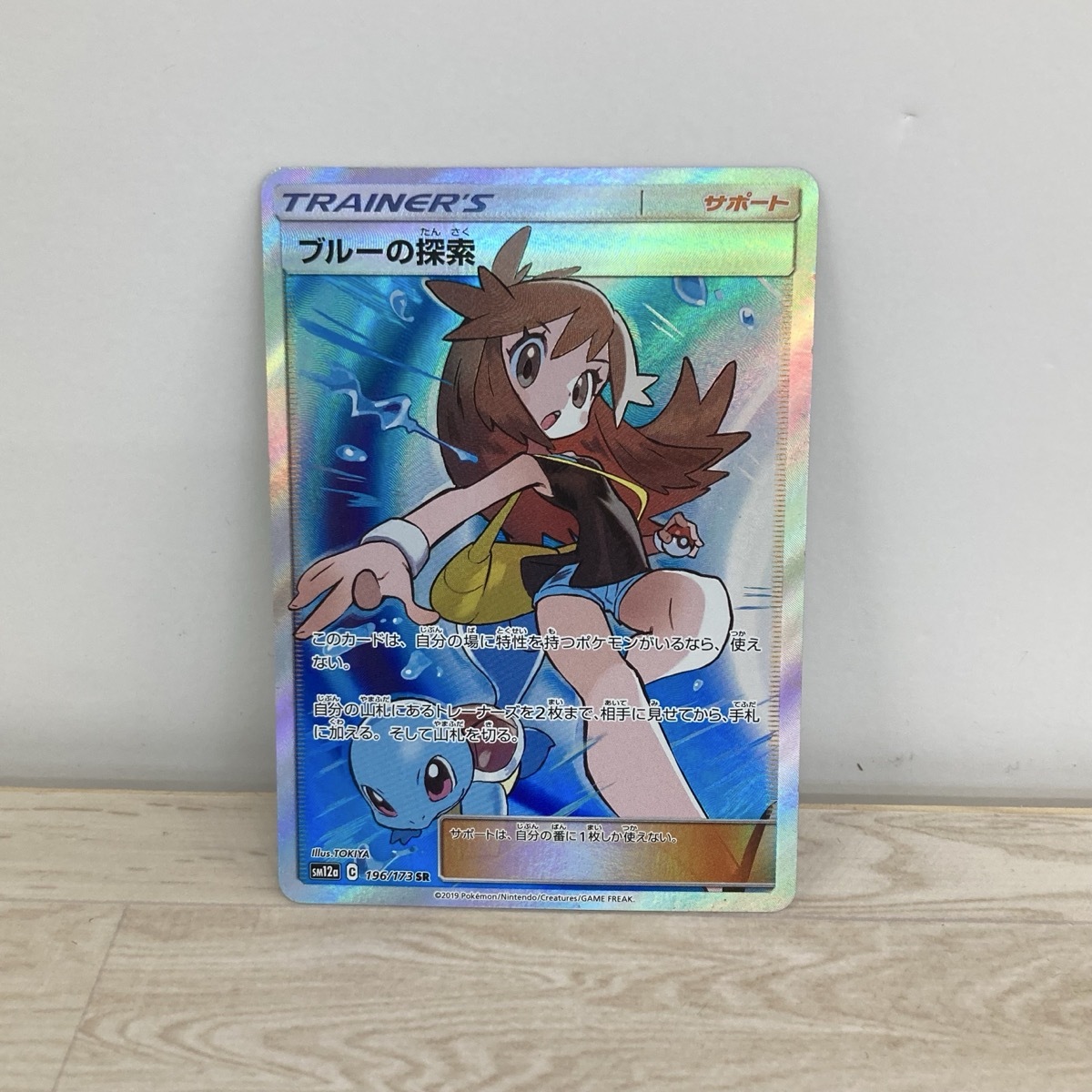 2025年最新】Yahoo!オークション -ポケモンカード sr ブルーの探索の