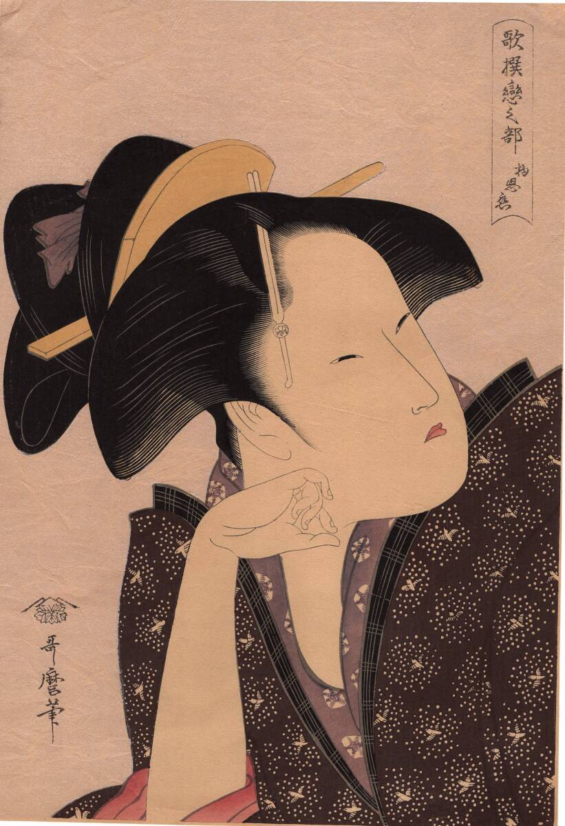 歌麿　版画　セット uk_utamaro059_main_1200x1200_c