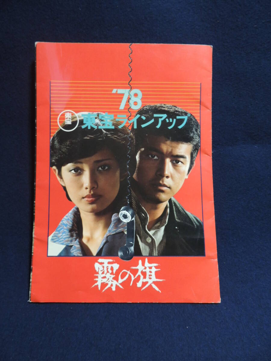 2025年最新】Yahoo!オークション -昭和レトロ(パンフレット)の