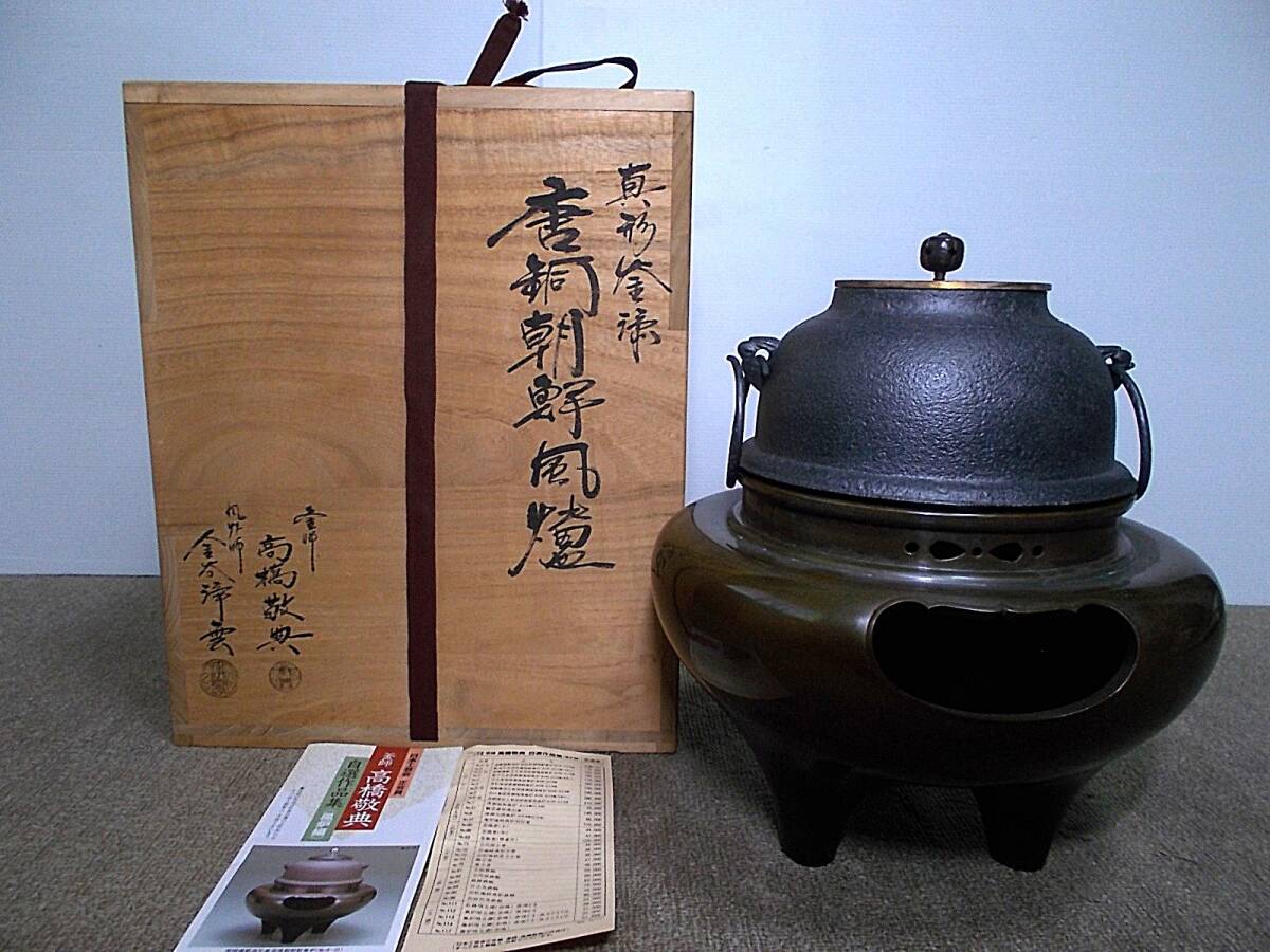 真形釜 唐朝鮮風炉 灰入り 茶釜 共箱 銘あり 茶道具 2025年最新】Yahoo!オークション -朝鮮風炉の中古品・新品・未