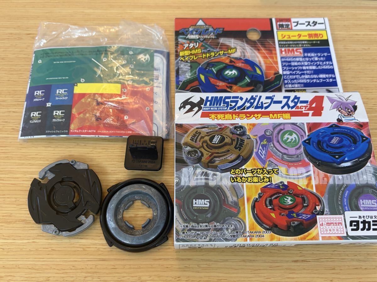 ベイブレード HMSまとめ売り 2025年最新】Yahoo!オークション -ベイブレード hms(その他)の