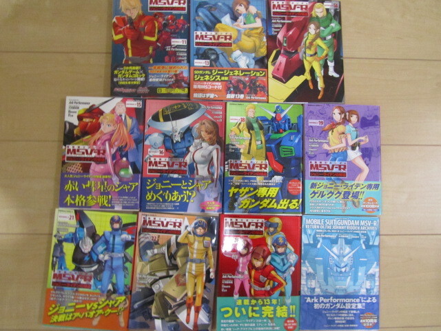 【希少】MSV-R ザ・モビルスーツバリエーション　8冊セット　初版 希少】MSV-R ザ・モビルスーツバリエーション 8冊セット 初版