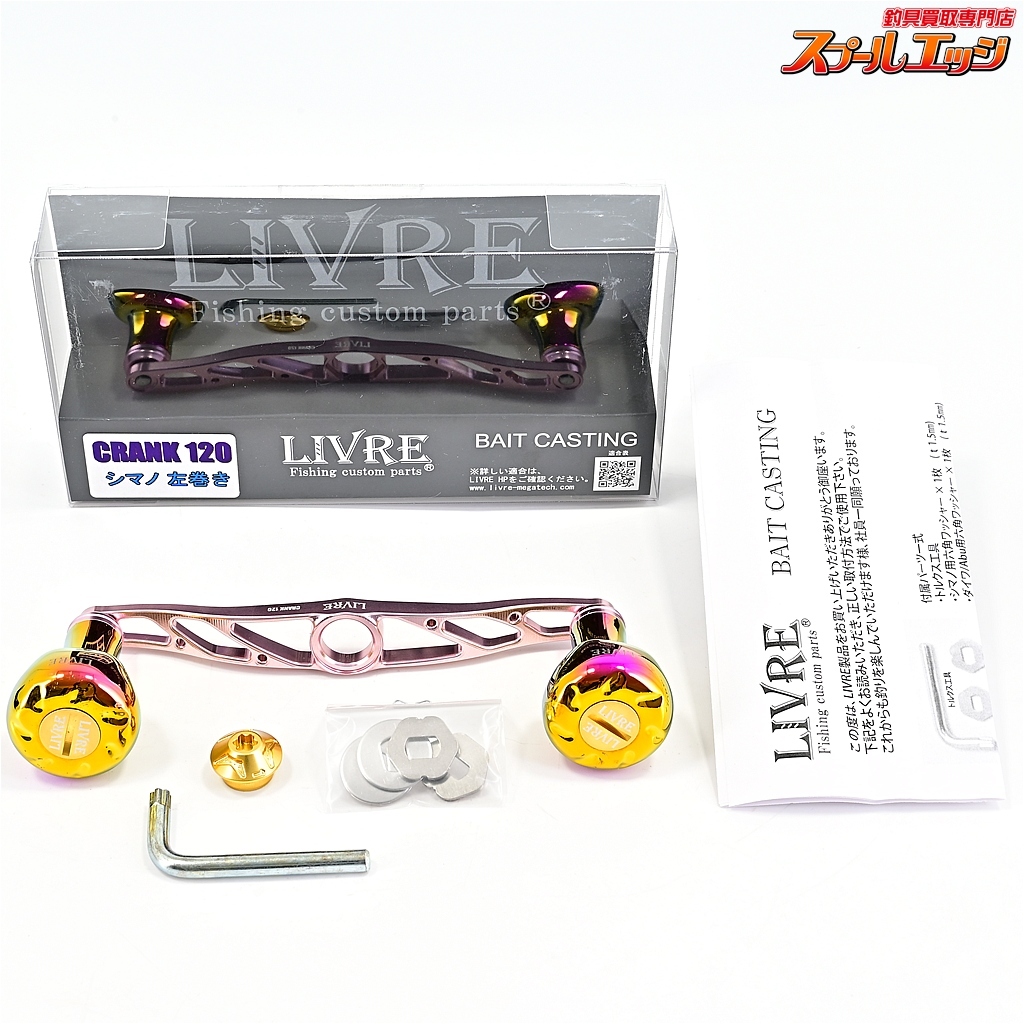 2025年最新】Yahoo!オークション -スクイッドマニア リブレの