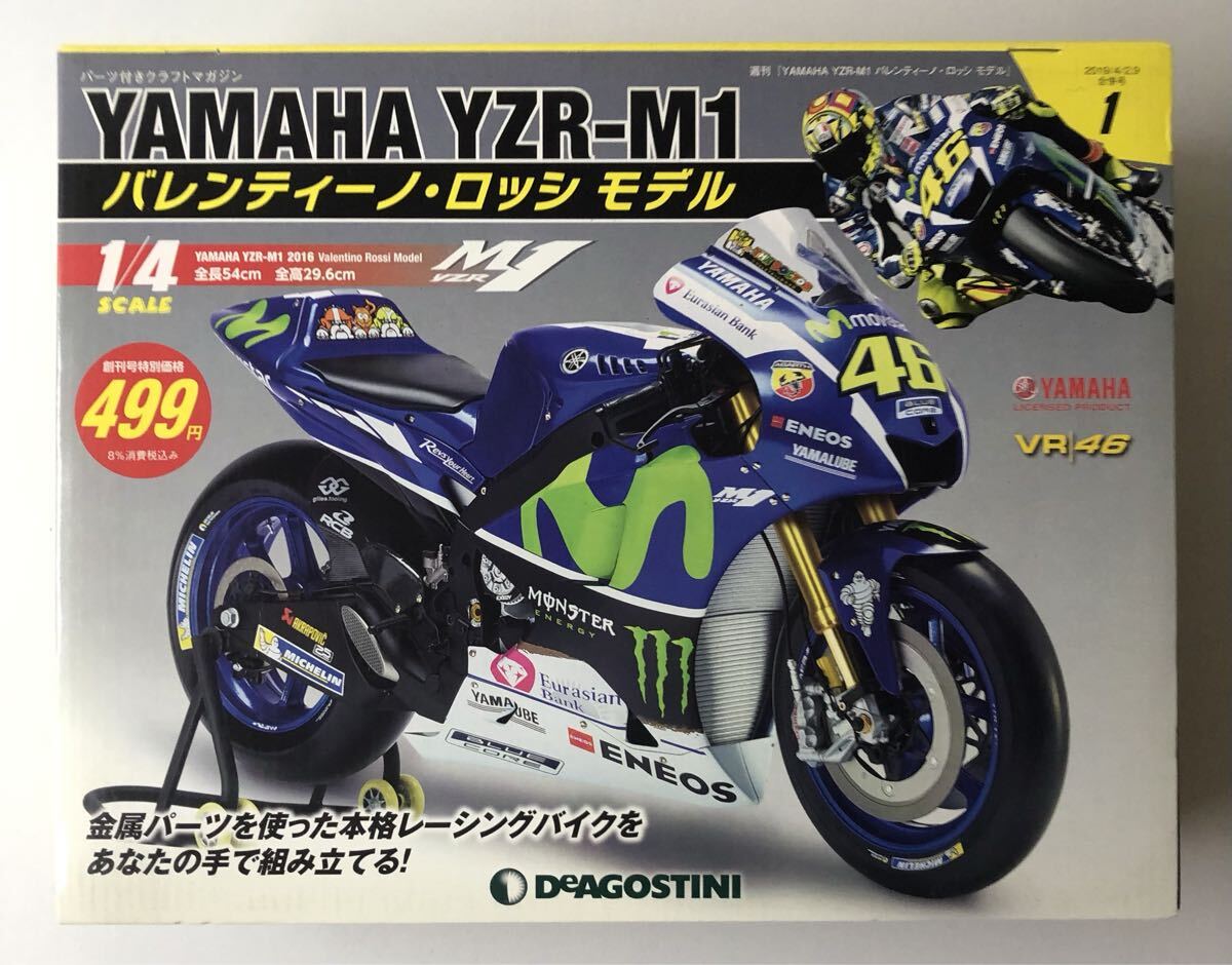 Yahoo!オークション -「デアゴスティーニ yzr-m1」の落札相場