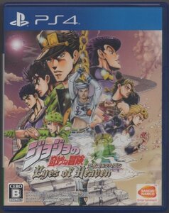 17536★PS4ソフト★ ジョジョの奇妙な冒険 Eyes of Heaven アイズオブヘブン / 2015.12.17 / バンダイナムコ / PLJS-70029