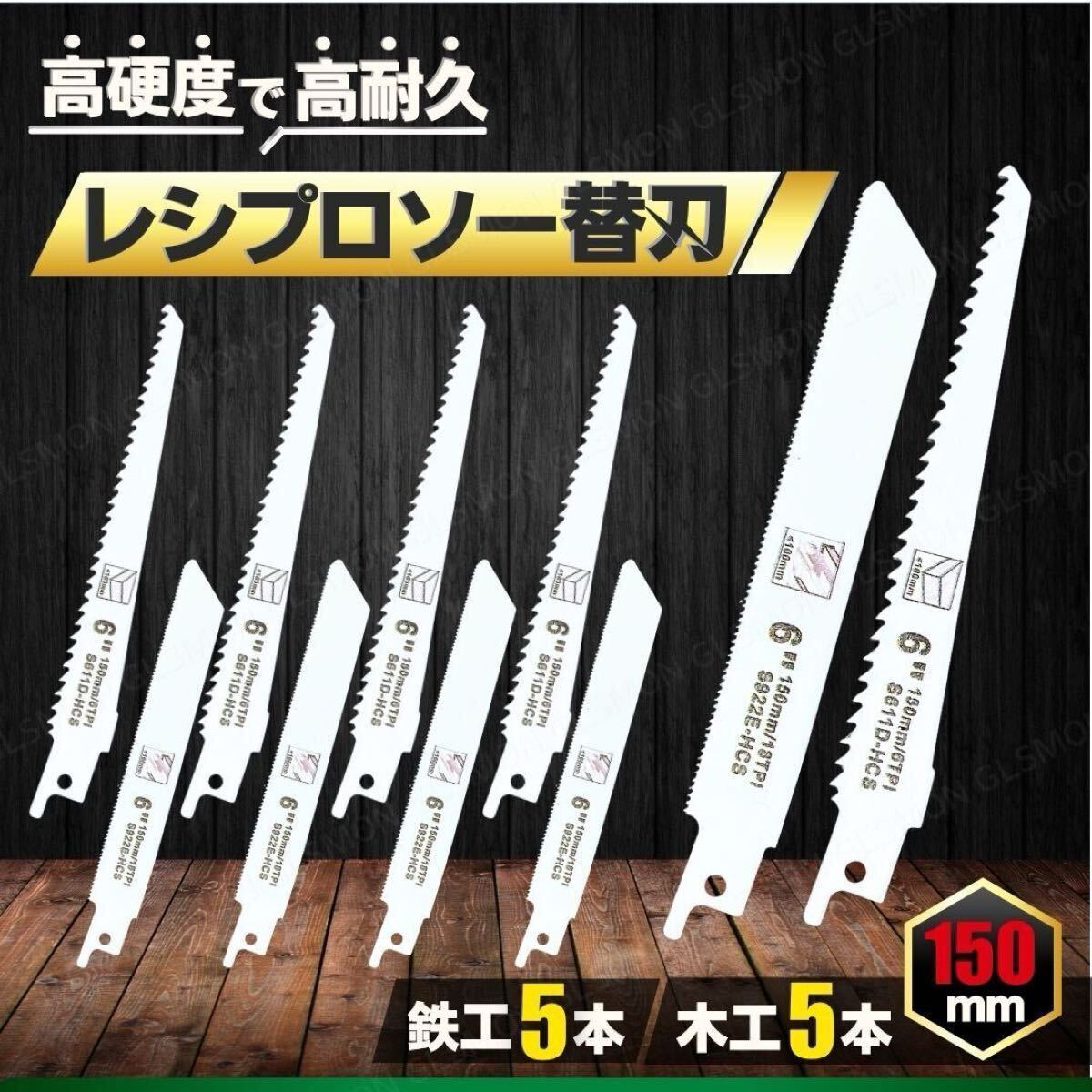 2025年最新】Yahoo!オークション -セーバーソー 替刃の中古品