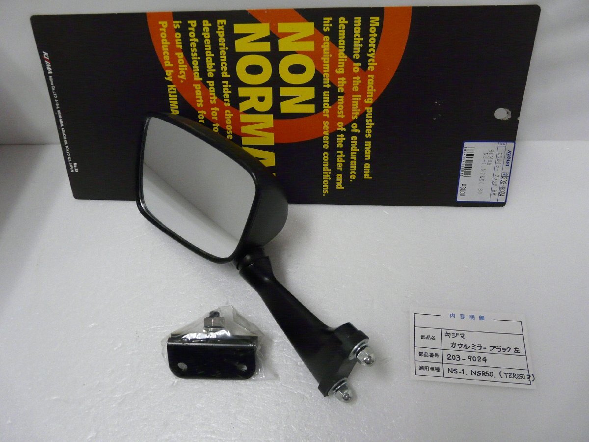 HONDA　NSR50  NS-1　純正ミラー　新品未使用 HONDA NSR50 NS-1 純正ミラー 新品未使用 2025年最新】Yahoo