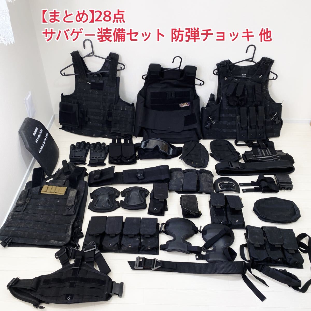 サバゲー　装備セット　アーマー　その他　引退 2025年最新】Yahoo!オークション -サバゲ 引退の中古品・新品
