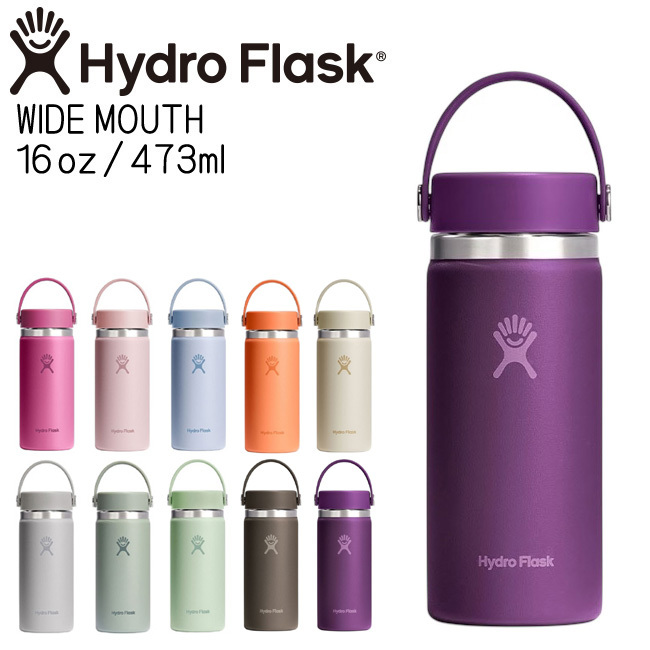 【24時間以内発送】 ハイドロフラスク ジェリー パープル 未使用新品 24時間以内発送】 ハイドロフラスク ジェリー パープル 未使用