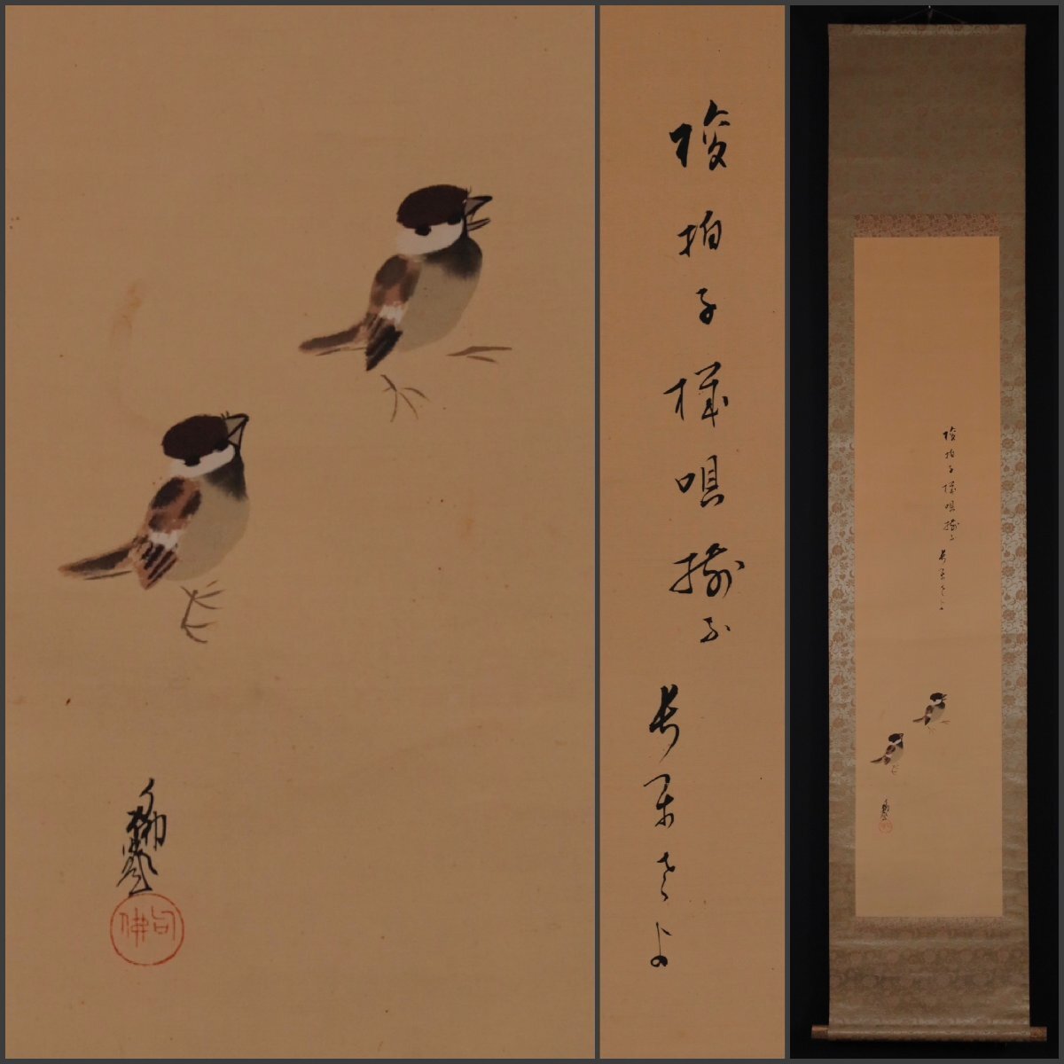 宝井其角・掛け軸『雀子の句』 宝井其角・掛け軸『雀子の句』 宝井其角・掛け軸『雀子の句』