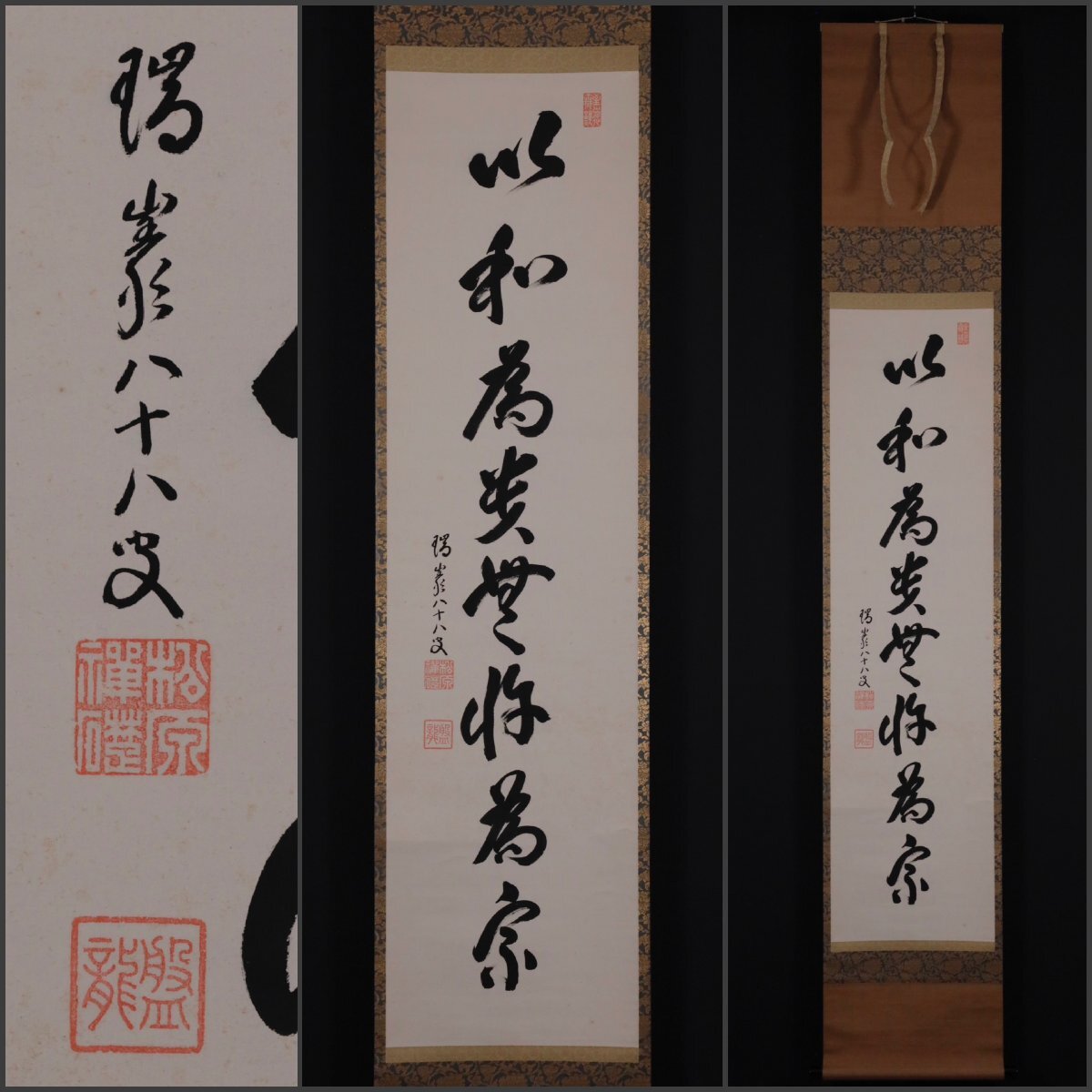 2025年最新】Yahoo!オークション -掛け軸 龍の中古品・新品・未