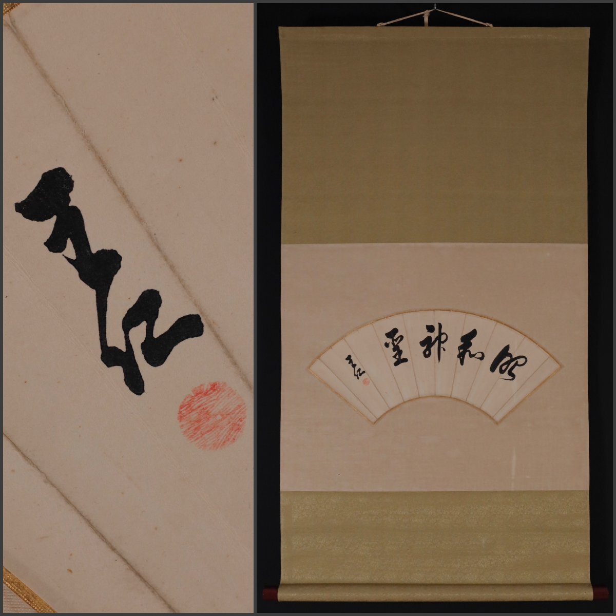 別府鉄輪温泉所見　茂銘　掛け軸　共箱　書画、骨董品、美術品 別府鉄輪温泉所見 茂銘 掛け軸 共箱 書画、骨董品、美術品 別府