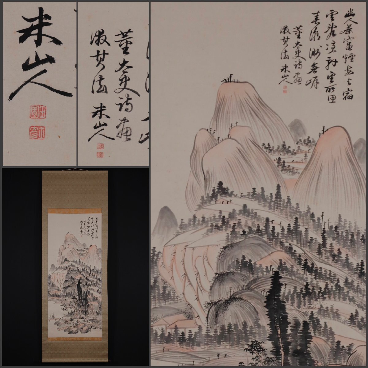 2025年最新】Yahoo!オークション -岡田米山人の中古品・新品・未