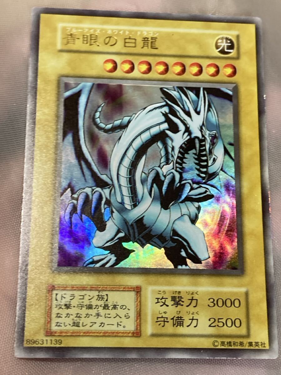 2025年最新】Yahoo!オークション -青眼の白龍 初期の中古品・新品・未