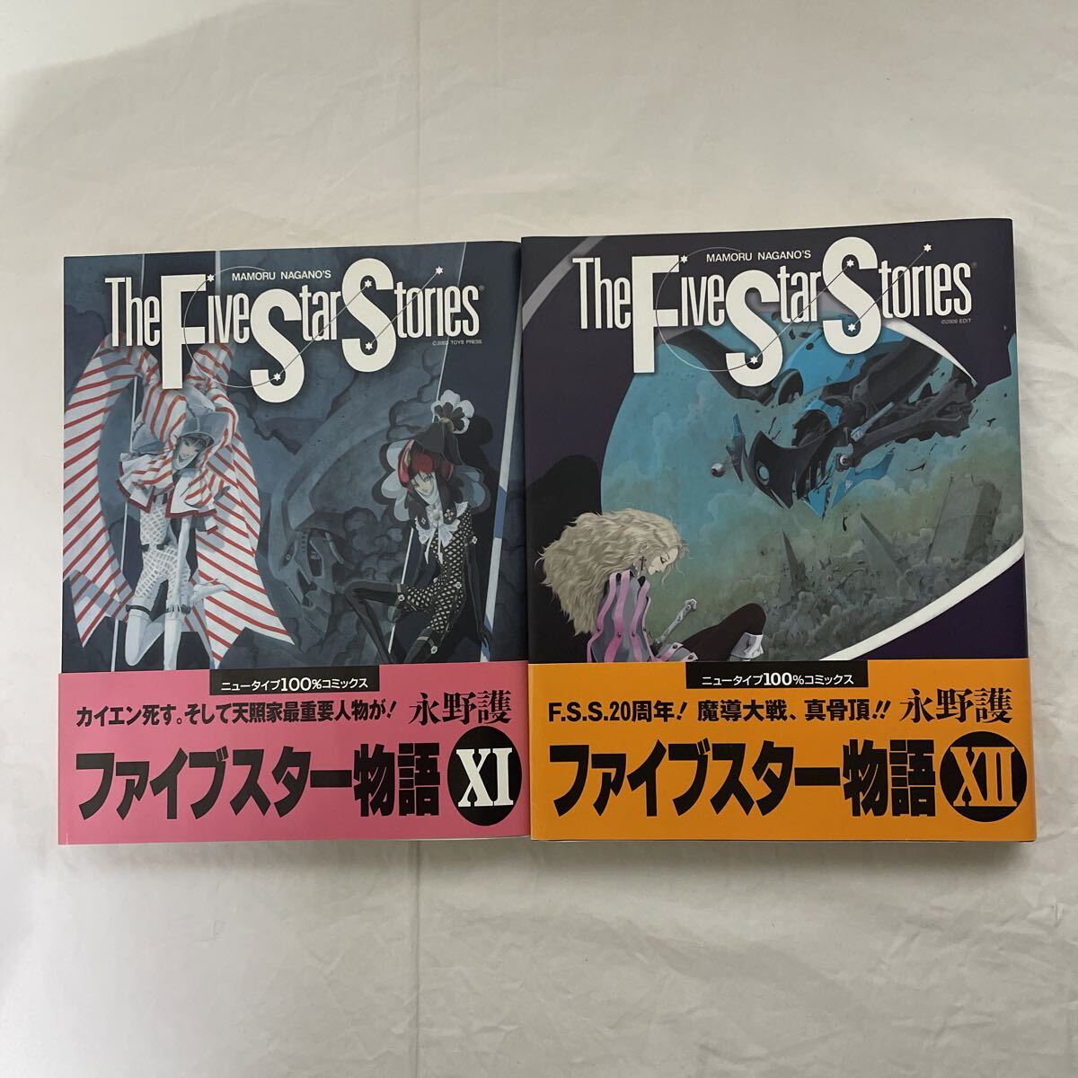 2025年最新】Yahoo!オークション -ファイブスター物語 永野護