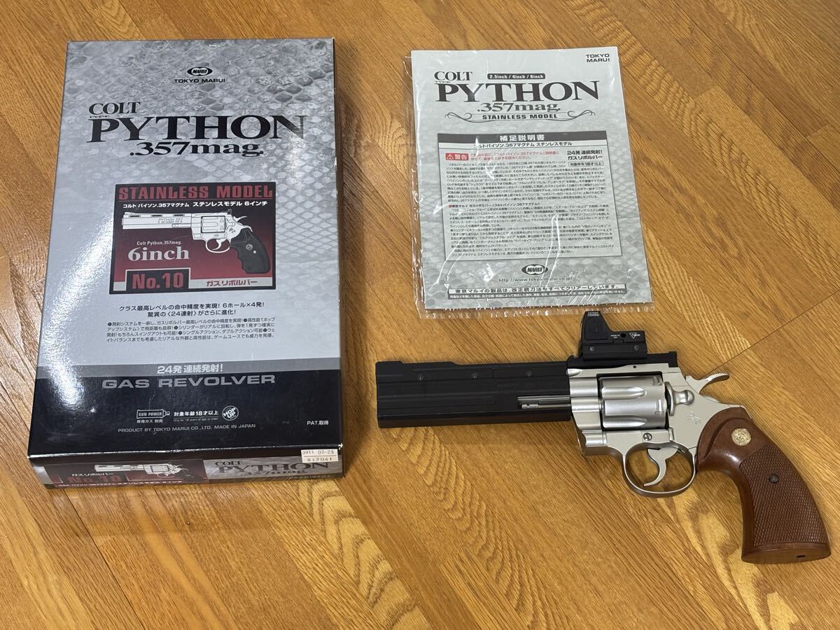 2025年最新】Yahoo!オークション -マルイ ガスリボルバーの中古