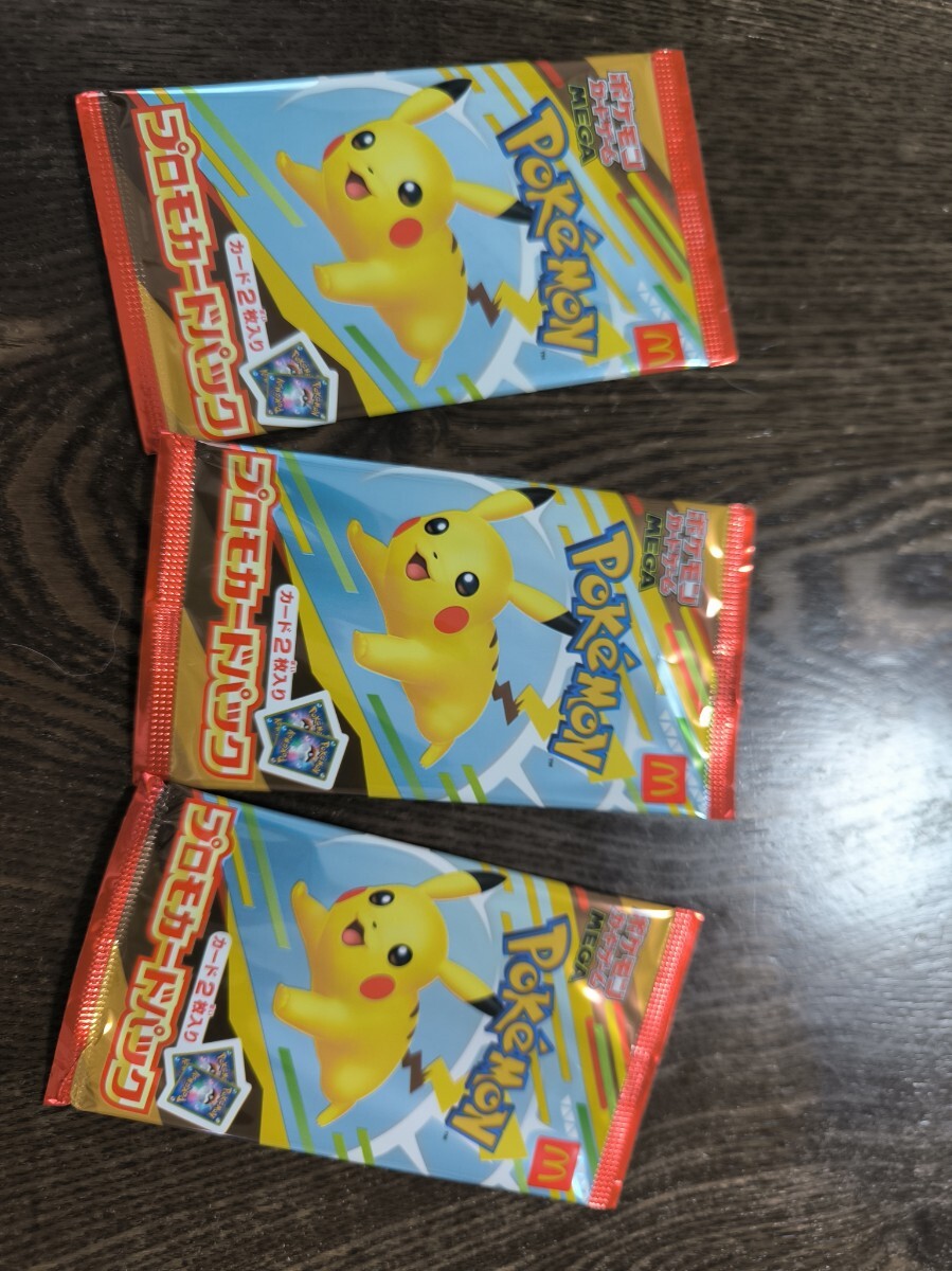 ♡未開封♡ポケモン プロモカードパック 3パック（マクドナルド　ピカチュウ Amazon.co.jp: 【未開封】 ポケモンカードゲームMEGA