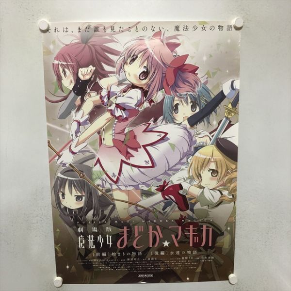 2025年最新】Yahoo!オークション -まどマギ ポスター 劇場版の