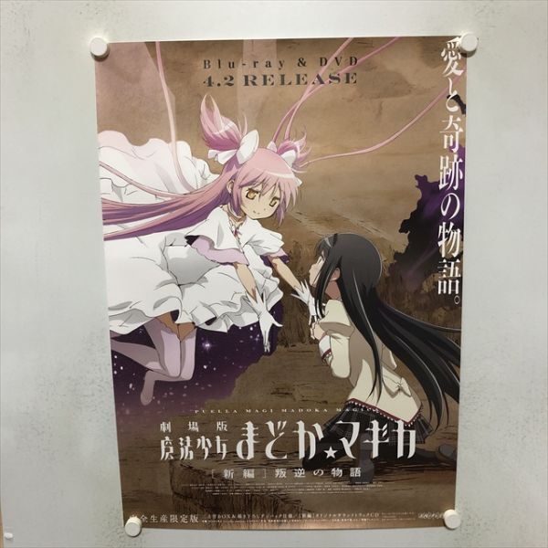 まどマギ ポスター クリアポスター タペストリー 等 まとめ 魔法少女 特典 グッズ-ポスター】魔法少女まどか☆マギカ クリアポスター／鹿目