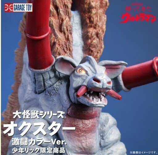 エクスプラス ビーコン ソフビキット 少年リック 輸送箱未開封 エクスプラス ビーコン ソフビキット 少年リック 輸送箱未開封