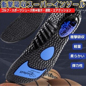 23.5~24cm衝撃吸収スーパーインソール調整 中敷 交換 ゴルフ スポーツ 運動靴アーチサポート クッション 柔らかい 蒸れない 消臭 抗菌