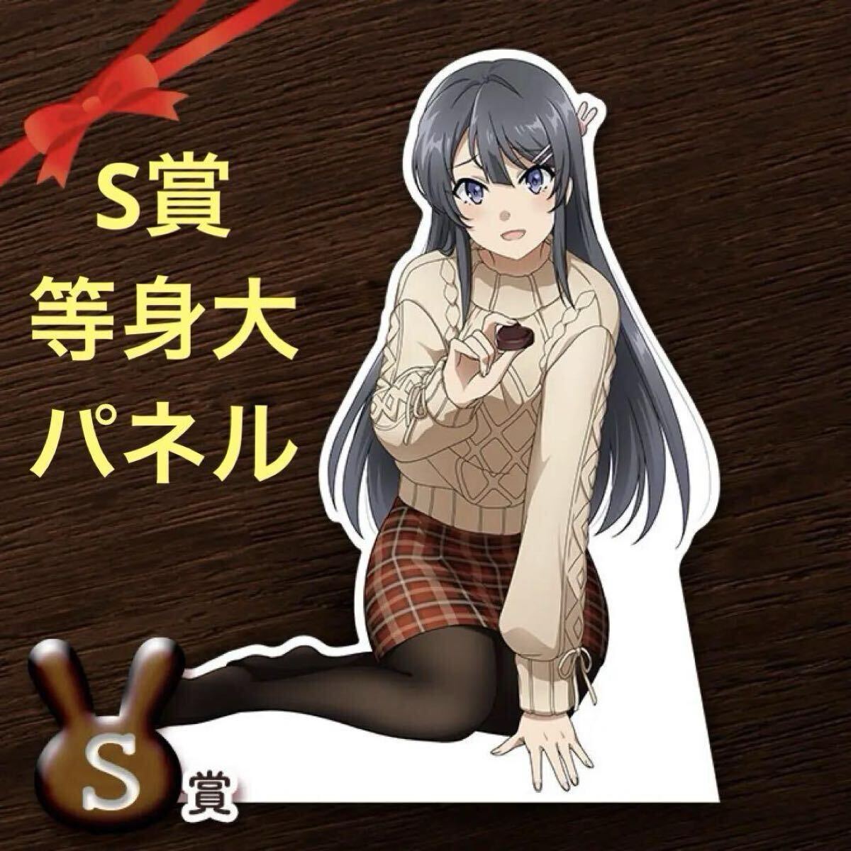 桜島麻衣 スリーブ 未開封 第367弾 ブシロードスリーブコレクションHG Vol.2020～2024