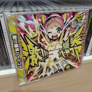 激 !!! 爆笑ハードコア/Notebook Records DJ Laugh Shimamura nora2r Srav3R Noriken NiActivity りことおっさ DJ一戸建 2015 同人