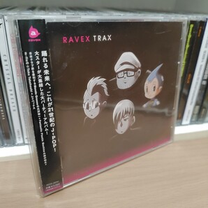 TRAX/RAVEX 大沢伸一 田中知之 ☆Taku Takahashi 安室奈美恵 東方神起 LISA 土屋アンナ BoA 千紗 MAKI GOTO TRF VERBAL 安藤裕子 DJ OZMA