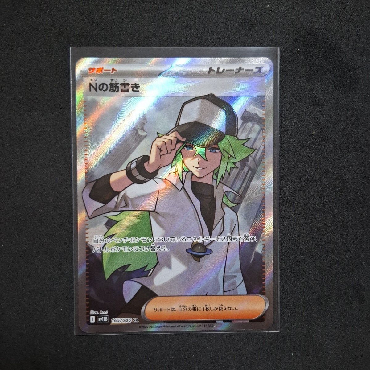 ポケモン N まとめ売り 2025年最新】Yahoo!オークション -n ポケモンの中古品・新品・未