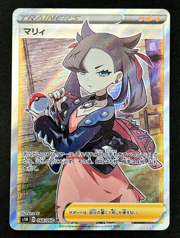 マリィ SR Yahoo!オークション -「マリィ sr」(シングルカード) (ポケモン