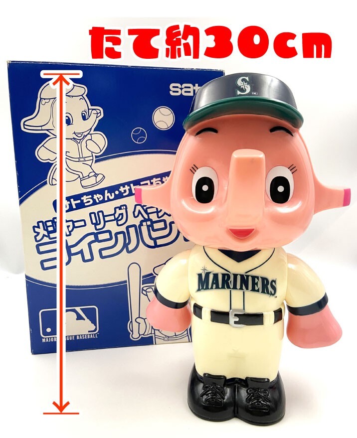 マリナーズ サトちゃん サトコちゃん 約30cm Amazon.co.jp: サトちゃん サトコちゃん マリナーズ 貯金箱