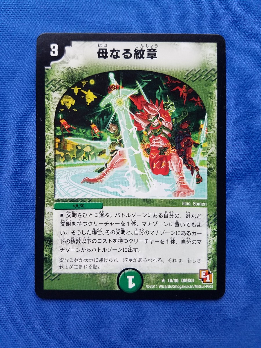 デュエルマスターズ　旧枠　スーパーレア　8枚セット　まとめ売り デュエルマスターズ 旧枠 スーパーレア 8枚セット まとめ売り