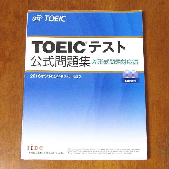 2025年最新】Yahoo!オークション -toeic公式問題集の中古品