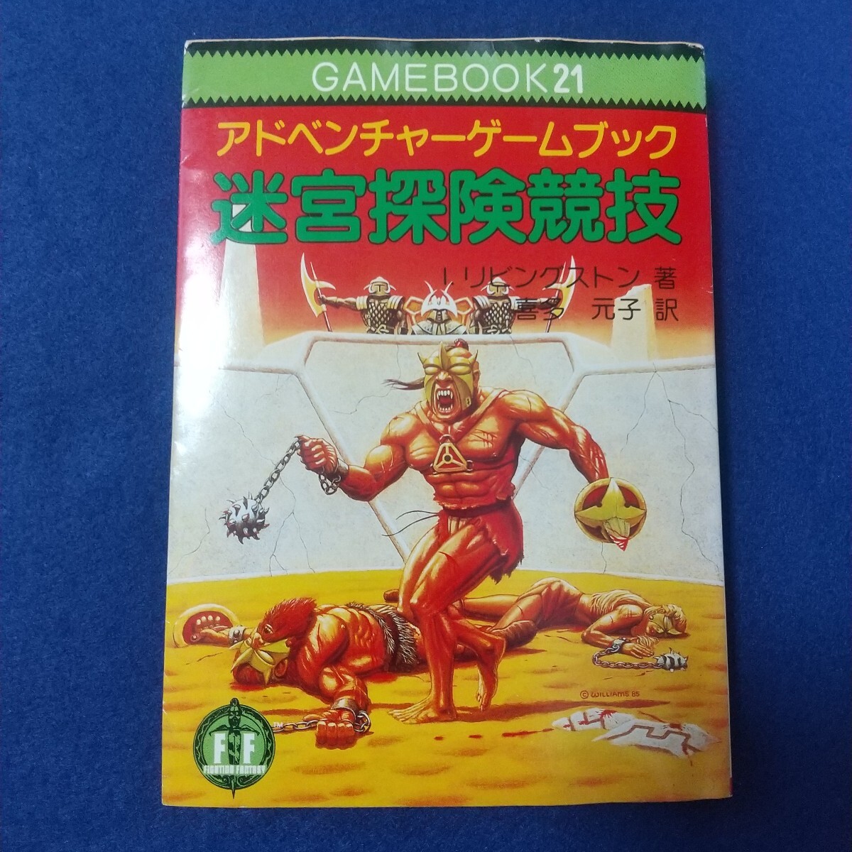 2025年最新】アドベンチャーゲームブックの商品一覧 - Yahoo