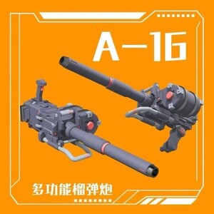 新品【PHOENIX】A-16 1/144 ガンプラ 用 拡張ウェポン 榴弾砲 ガトリング砲 改造パーツのみ 未塗装 未組立 3Dプリント品