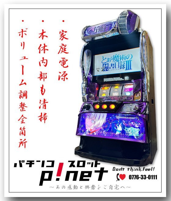 2025年最新】Yahoo!オークション -とある魔術の禁書目録 実機の