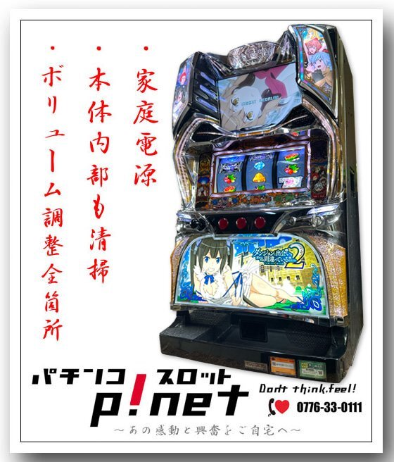 Yahoo!オークション -「ダンまち」(パチスロ実機) (パチンコ