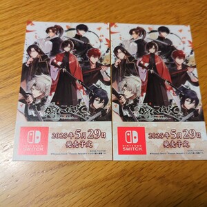 【非売品】BYAKKO びゃっこ 四神部隊炎恋記 Nintendo Switch ニンテンドー スイッチ チラシ 販促品 しおり 栞 ブックマーカー オトメイト