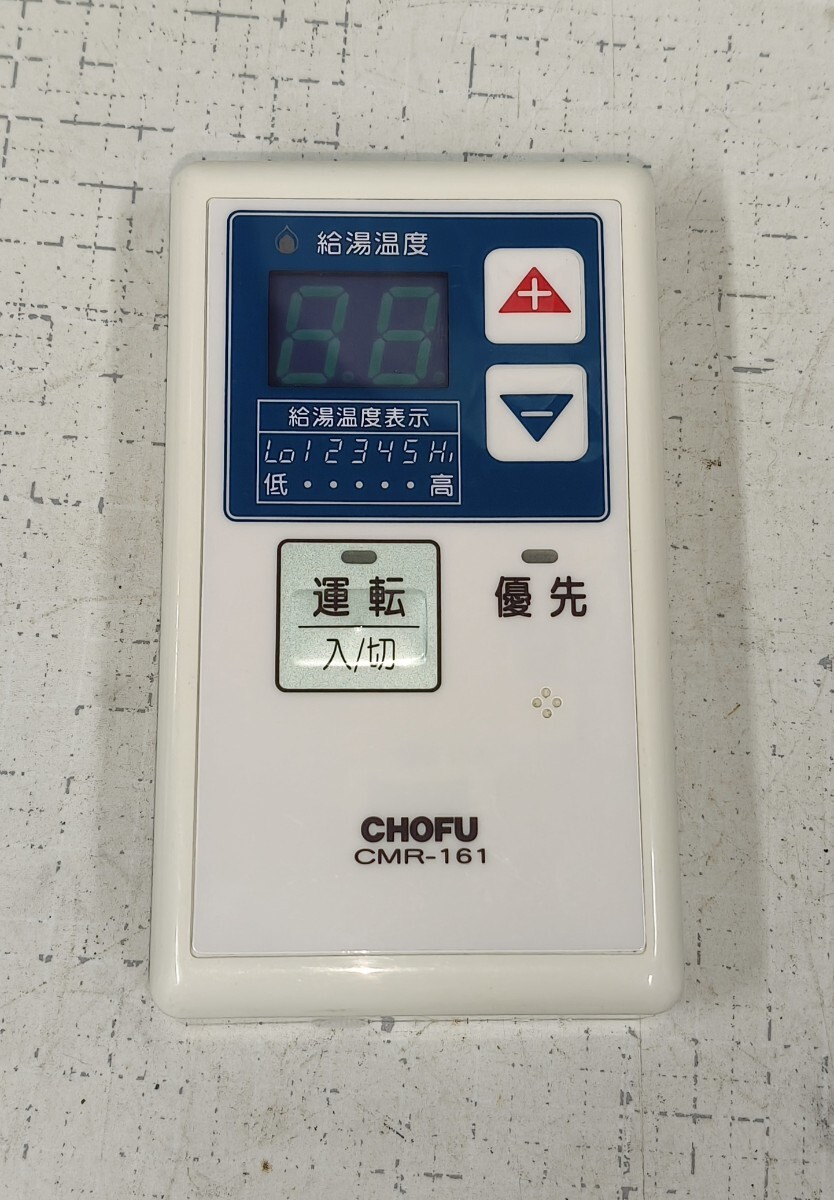 2025年最新】Yahoo!オークション -長府 リモコン cmrの中古品