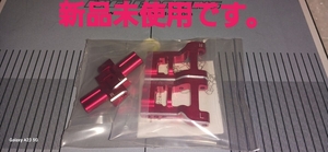 新品未使用 YOKOMO (ヨコモ) Y2-R08RASA 未使用アルミ製  可変式リヤショートHアーム  セット RD.SD.MD等