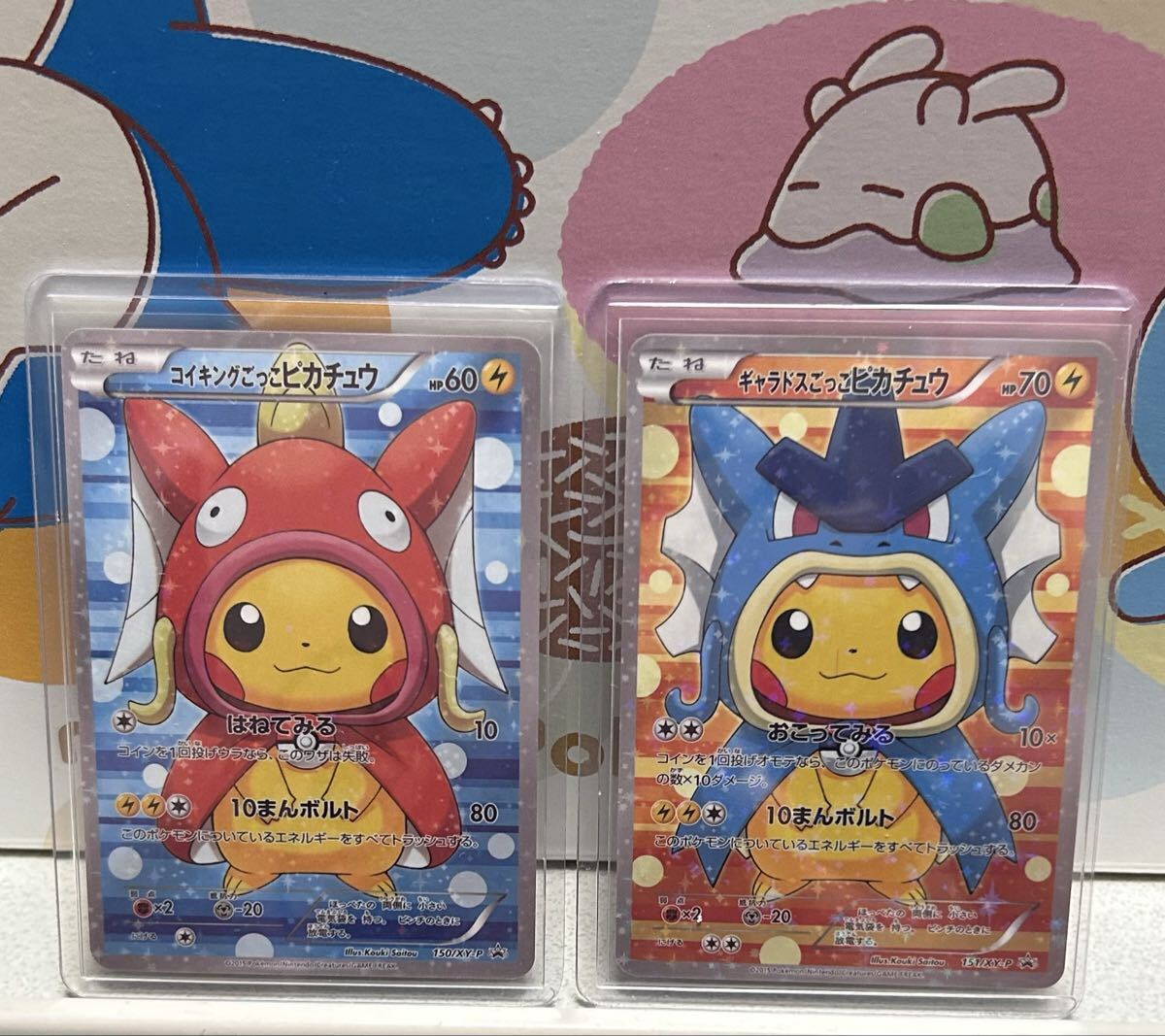 Yahoo!オークション -「ポンチョを着たピカチュウ」の落札相場