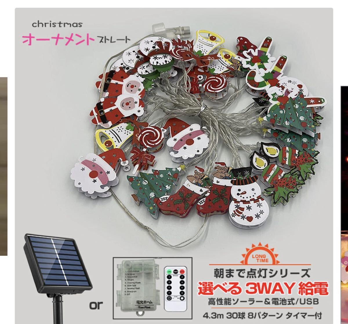 クリスマス飾り 電飾 イルミネーション ライト ストレート 30球 長さ約 4.