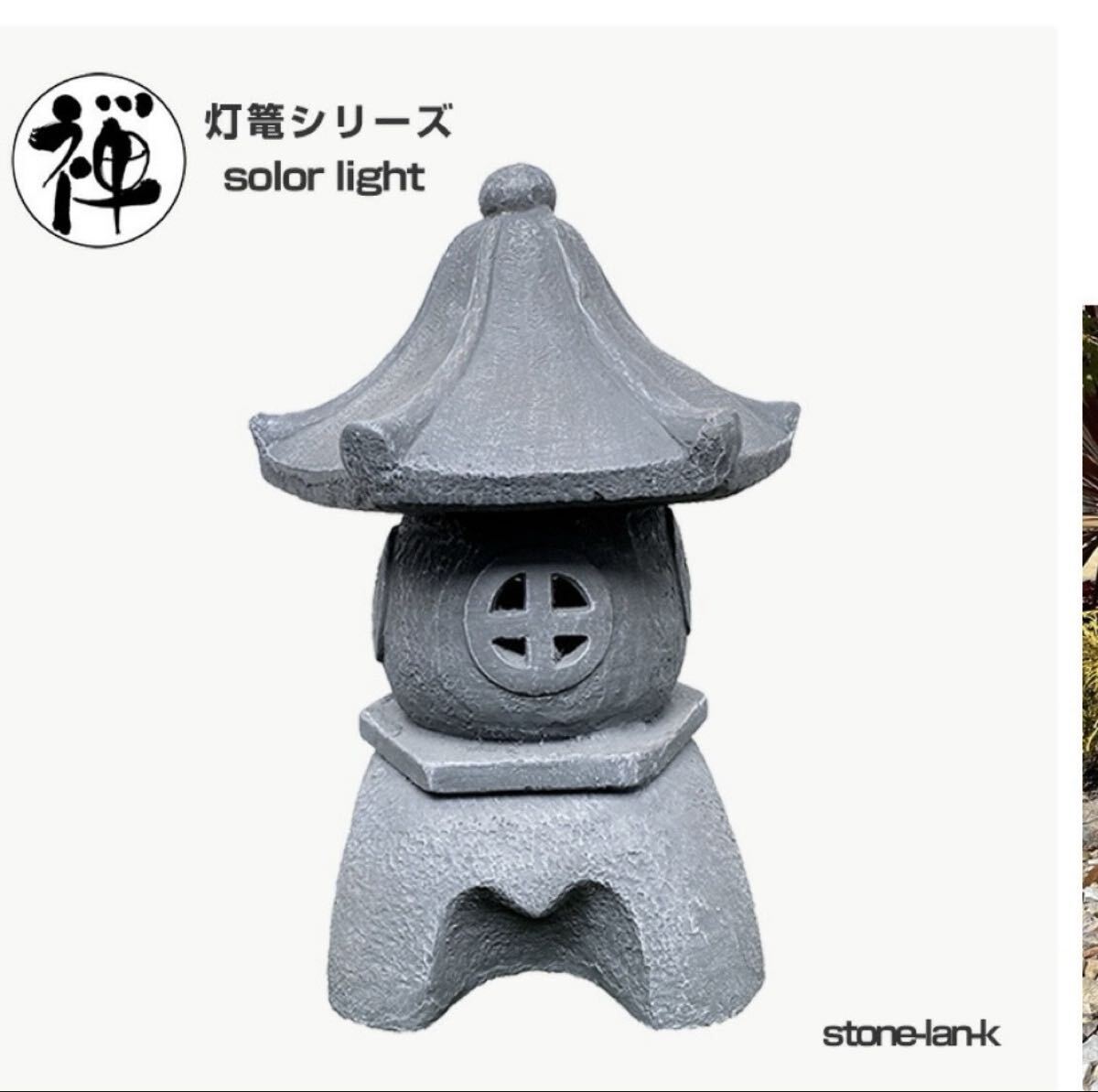 灯篭 石灯篭 光る ソーラー 石 灯篭 とうろう 和風 灯籠 中型 高さ45cm